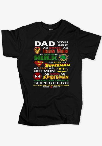 T-shirt για τον μπαμπά και την γιορτή του πατέρα με θέμα : You are our favorite Superhero. Κάτω από την εικόνα είναι γραμμέμα τα ονόματα των παιδιών. Προεραιτικά.