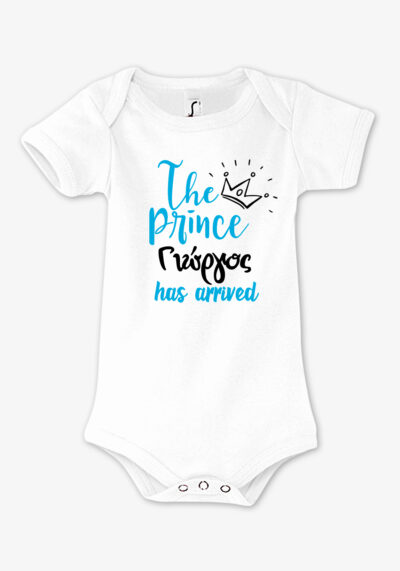 Prince has arrived με ΟΝΟΜΑ λευκό