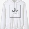Φούτερ με κουκούλα-με το σχέδιο σας