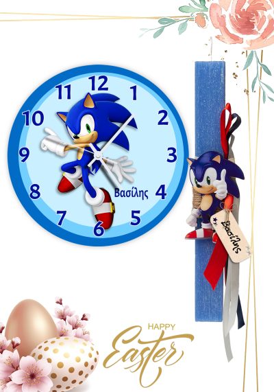 Sonic Λαμπάδα+Ρολόι+ΟΝΟΜΑ
