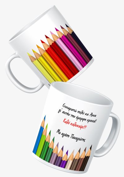 Κούπα λευκή με εικόνα "Ευχαριστώ πολύ για την όμορφη χρονιά". Με το όνομα του δασκάλου και το όνομα του παιδιού.