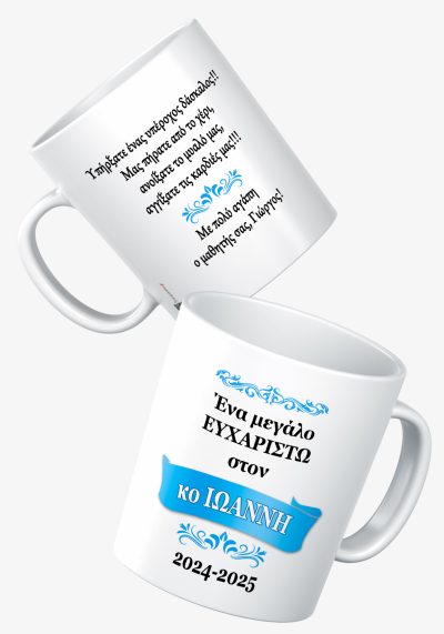 Ευχαριστώ τον κύριο | όνομα | κείμενο με όνομα παιδιού