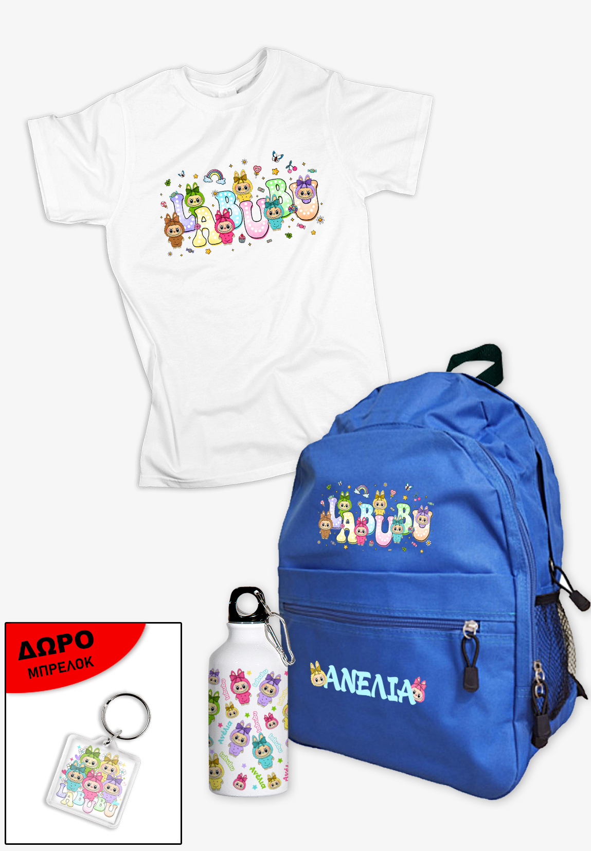 ΣΕΤ για το σχολείο. Περιλαμβάνει: Τσάντα πλάτης, t shirt κι ένα λευκό θερμό. Όλα με θέμα τα αγαπημένα Labubu. Επάνω στο σακίδιο και στο θερμό γράφεται το όνομα του παιδιού.