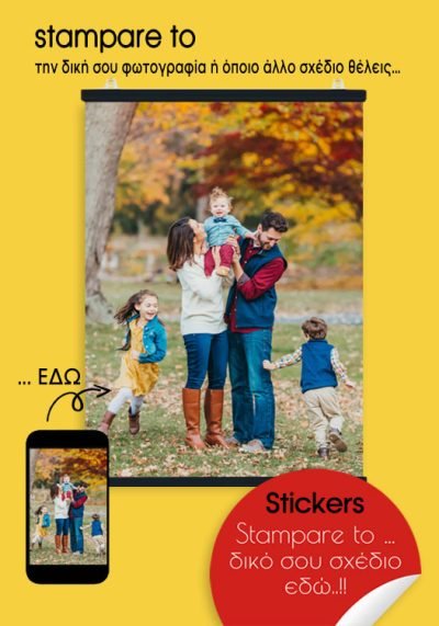 Αφίσες & Stickers