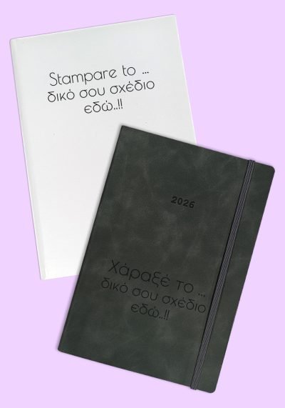 Ημερολόγια