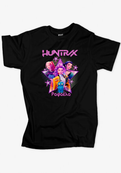 Μπλούζα t-shirt Μαύρο χρώμα HUNTRIX STAR με όνομα του παιδιού
