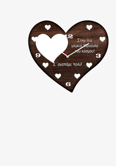 Ξύλινο Ρολόι Τοίχου Καρδιά με φωτογραφία καρδιά Δώρο για τη Μαμά