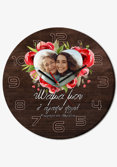Ξύλινο Ρολόι Τοίχου Τριαντάφυλλα Καρδιά με φωτογραφία, Δώρο για τη Μαμά
