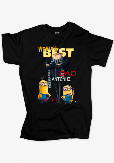 T-shirt για τον μπαμπά και την γιορτή του πατέρα με θέμα : World's best dad. Κάτω από την εικόνα με τα minions είναι γραμμέμα τα ονόματα των παιδιών και του μπαμπά. Προεραιτικά. Dad two minions με ONOMATA Dad two minions happy με ONOMATA
