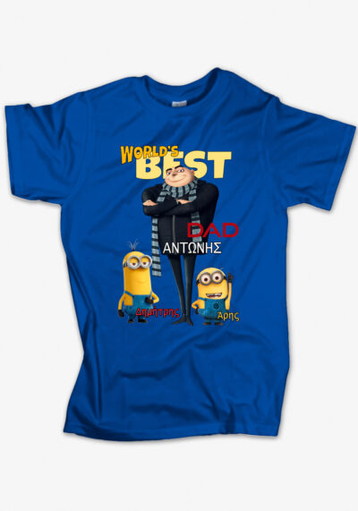 T-shirt για τον μπαμπά και την γιορτή του πατέρα με θέμα : World's best dad. Κάτω από την εικόνα με τα minions είναι γραμμέμα τα ονόματα των παιδιών και του μπαμπά. Προεραιτικά. Dad two minions με ONOMATA Dad two minions happy με ONOMATA