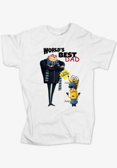 T-shirt για τον μπαμπά και την γιορτή του πατέρα με θέμα : World's best dad. Κάτω από την εικόνα με τα minions είναι γραμμέμα τα ονόματα των παιδιών και του μπαμπά. Προεραιτικά. Dad two minions με ONOMATA