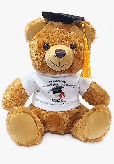 Λούτρινο αρκουδάκι Graduation με λευκό t-shirt με σχέδιο αποφοίτησης Τα κατάφερες... Προσωοποιημένο με όνομα.