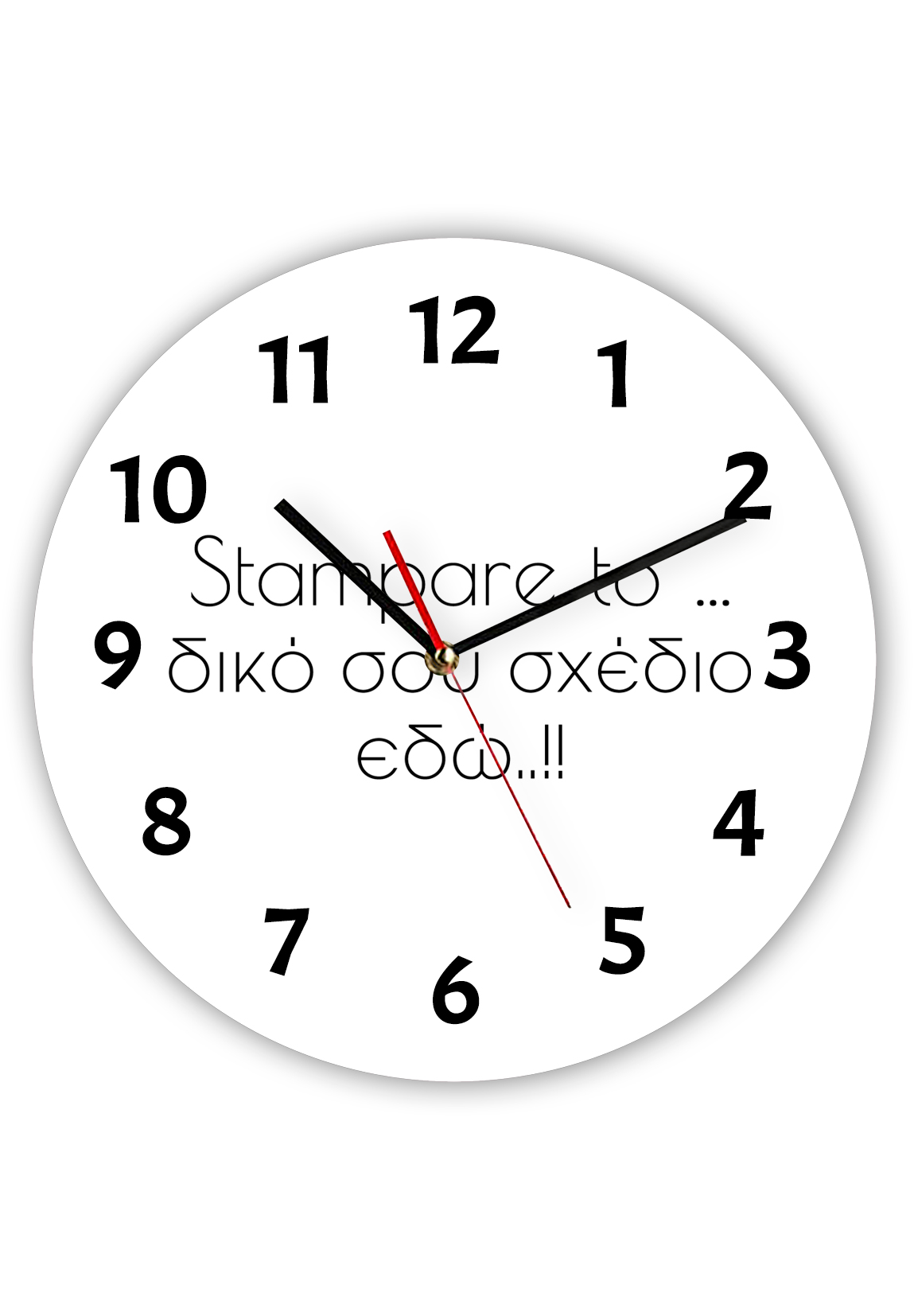 Ρολόι Τοίχου 20cm Προσωποποιημένο