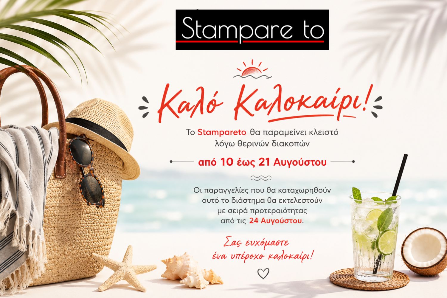 stampareto summer 2026